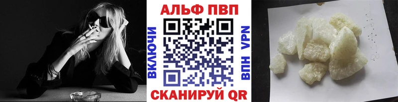 A-PVP кристаллы Топки
