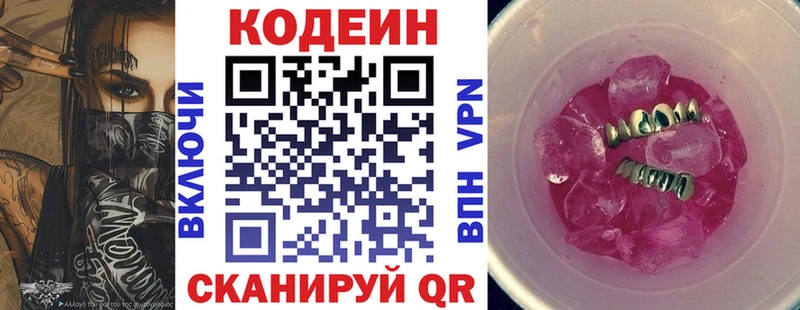 hydra онион Топки Codein Purple Drank