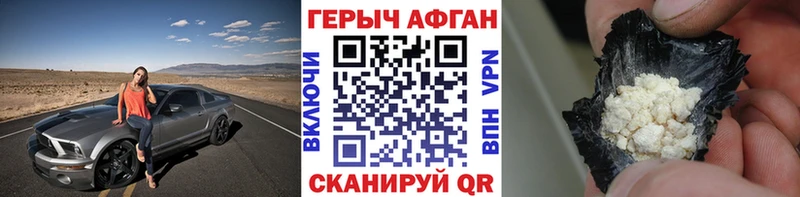 купить   Топки  ГЕРОИН Heroin 