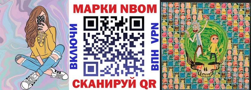 Марки 25I-NBOMe 1500мкг  Топки 